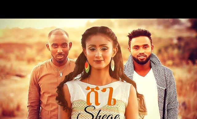 Shege ሸጌ – Micky ft. Yared Negu | Ethiopian Music