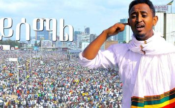 Yisemal – ይሰማል Mesay Tefera | Ethiopian Music