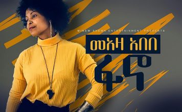 Fano – ፋኖ Meaza Abebe | Amharic Music