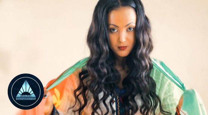 Anichalim Eritreaye – አንቻልም ኤርትራየ Kepaso | Amharic Music