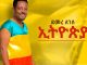 Ethiopia – ኢትዮጵያ Demere Legesse | Ethiopian Music