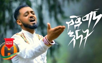 Yejegna Enat የጀግና እናት – Bisrat Surafel ብስራት ሱራፌል | Amharic Musics