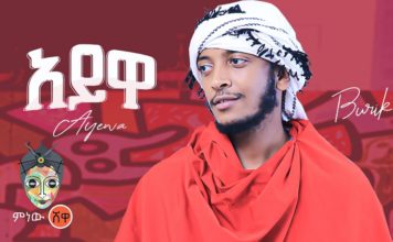 Aywa አይዋ – Burik ቡሪክ | Amharic Musics