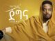 Mastewal Eyayu ማስተዋል እያዩ – Jegna ጀግና | Amharic Musics